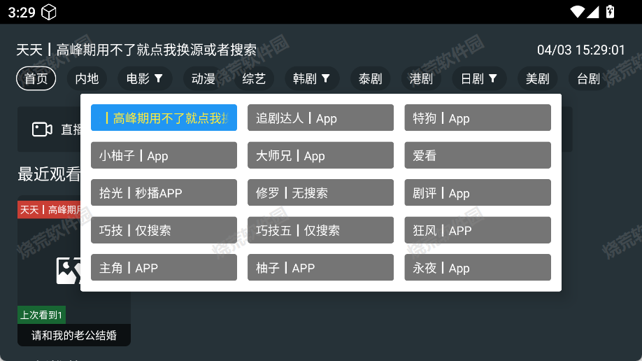 无用影视