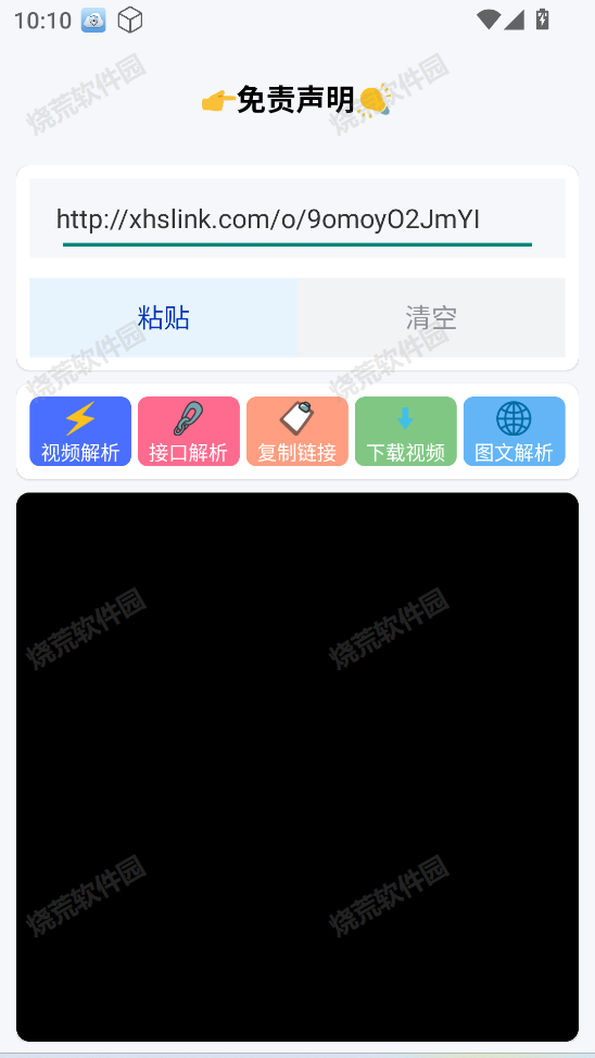 小沙雕下载器