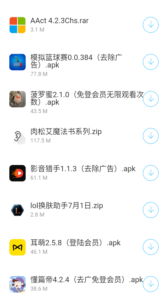 幻觉软件库