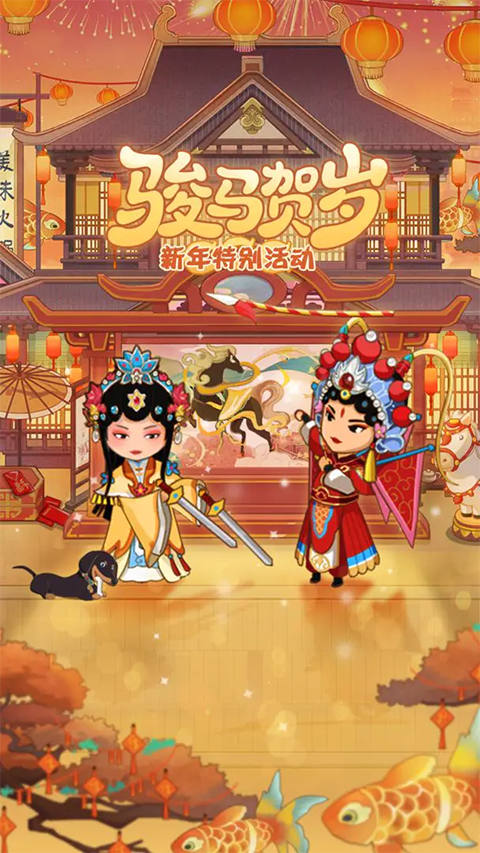 幸福路上的火锅店安卓版