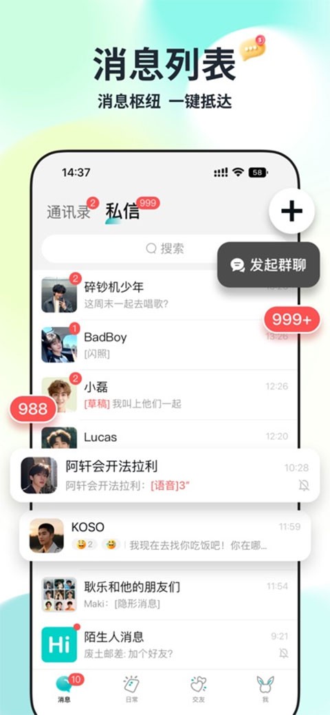 Qing交友