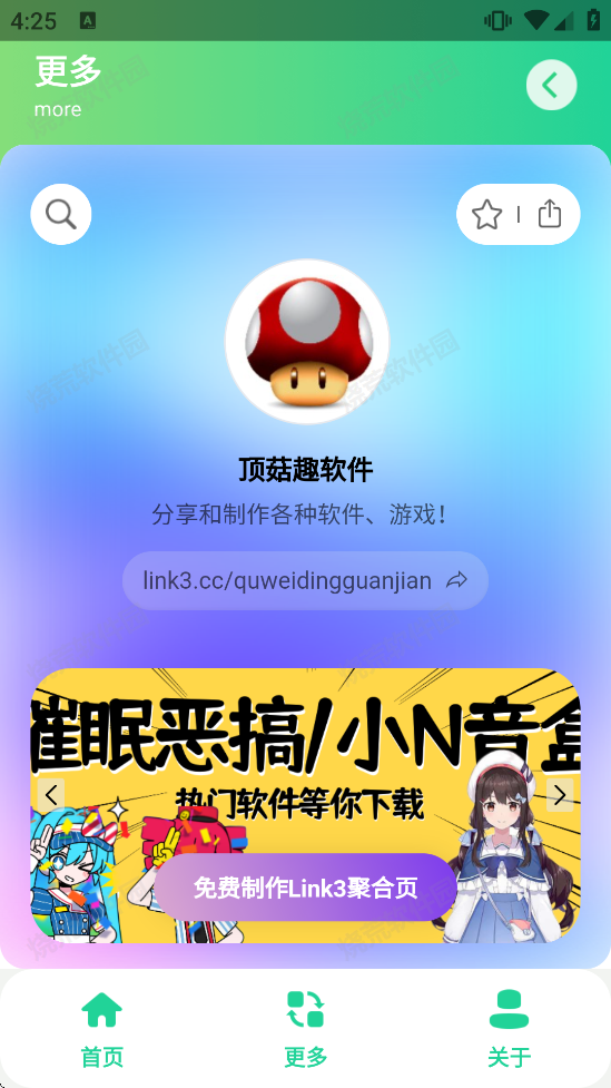 网易云音乐解析