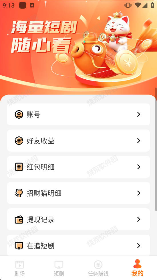 菠萝免费短剧