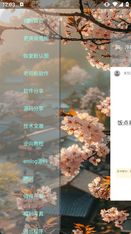 冷眸软件库
