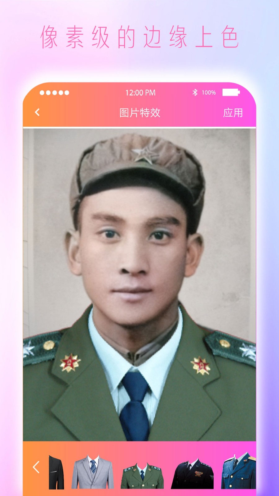 Colorize上色(原名黑白照片免费上色)