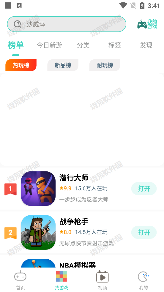 减压魔方模拟器
