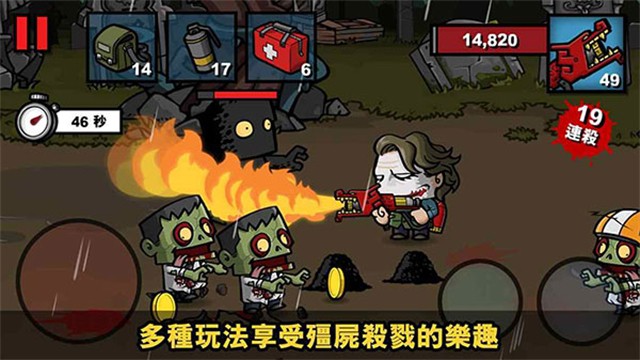 僵尸时代3英文版