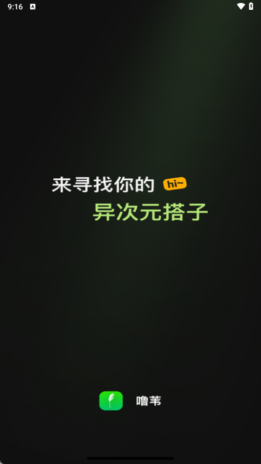 噜苇AI虚拟恋人