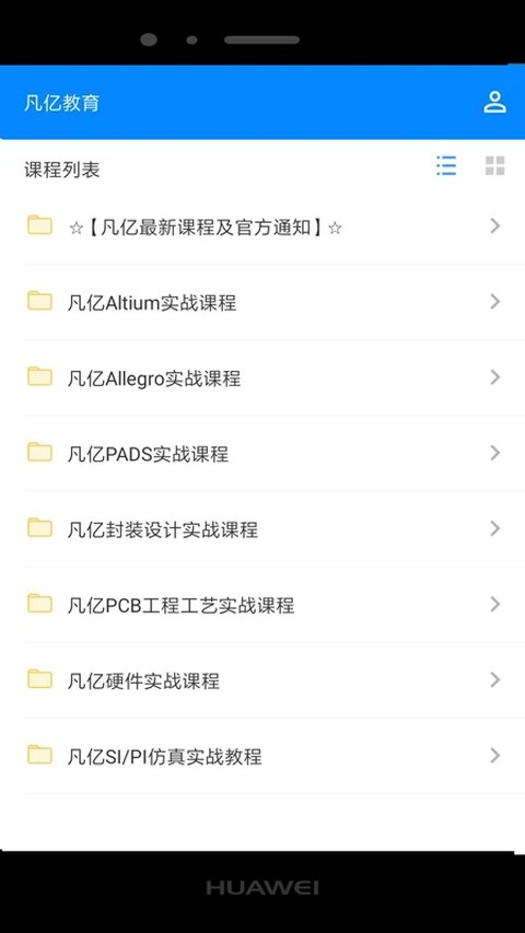 凡亿教育