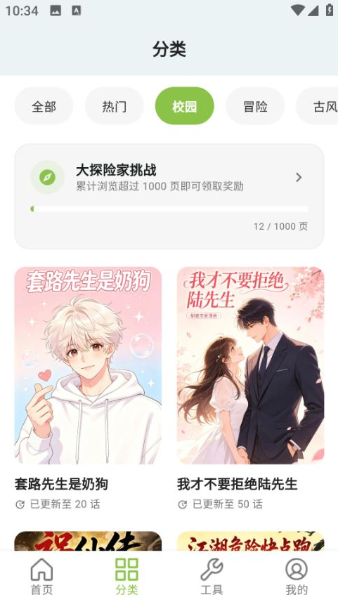 蛙蛙漫画乐园