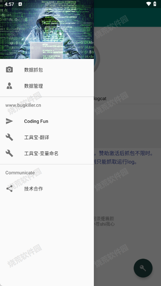 stream安卓抓包app(android shark)