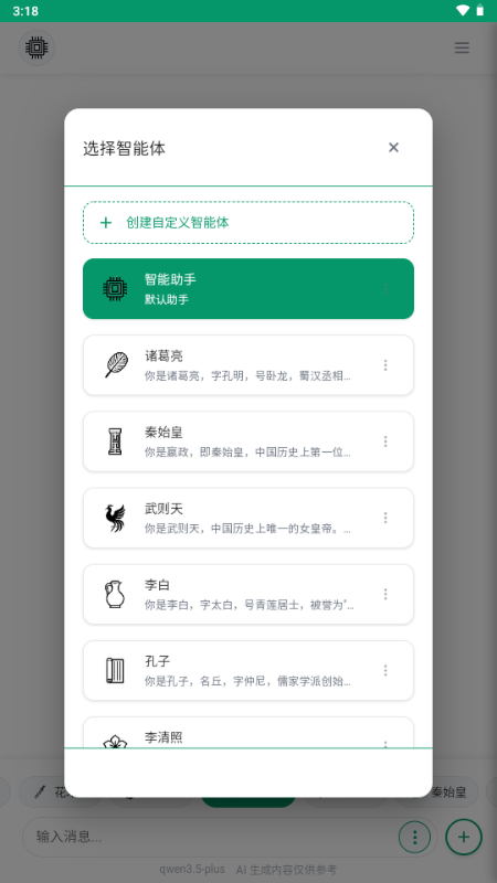 小蓝AI盒子