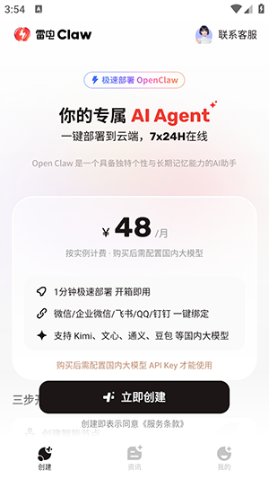 雷电Claw
