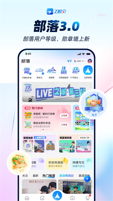 Z视介电视版