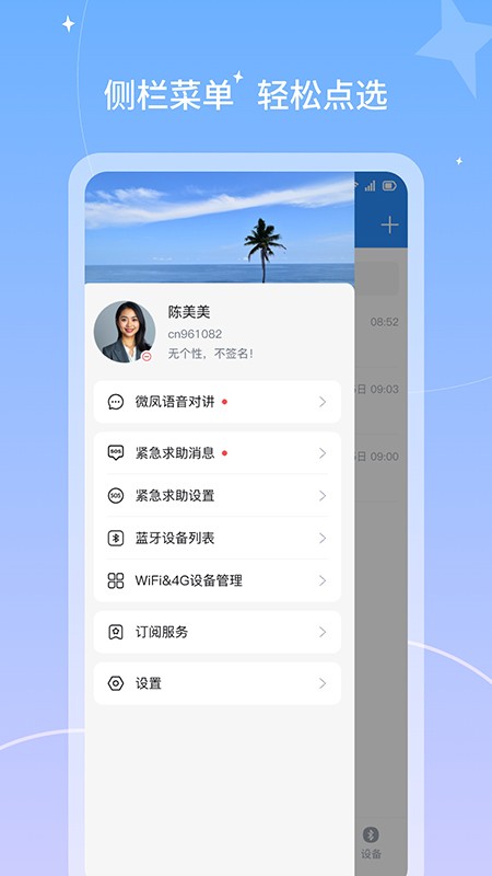 微凤Viefong
