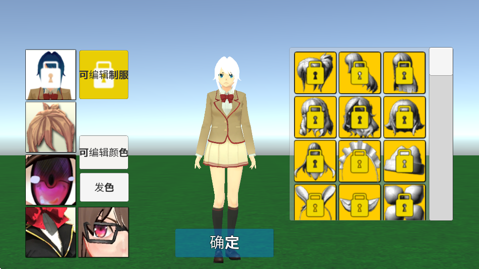 学校生活模拟器2