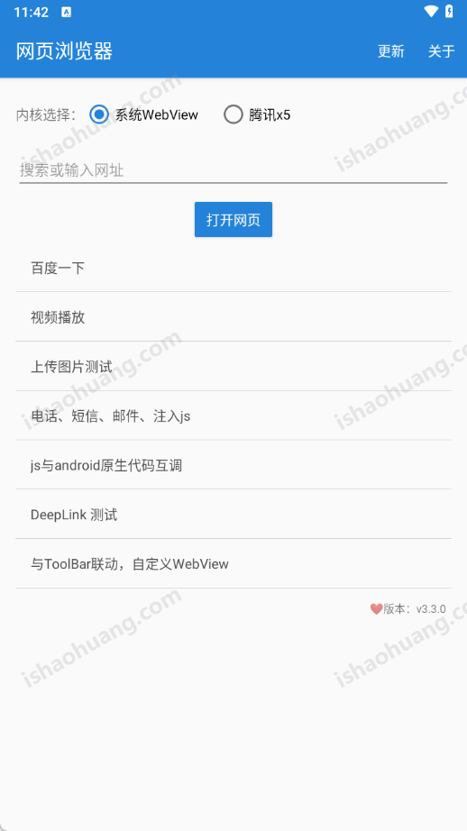 网页浏览器