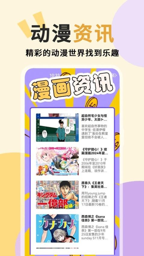 一耽漫画