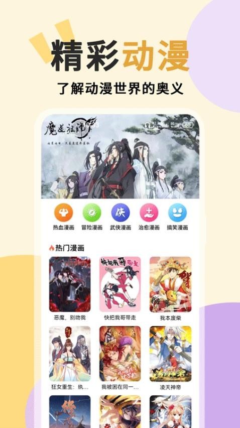 一耽漫画