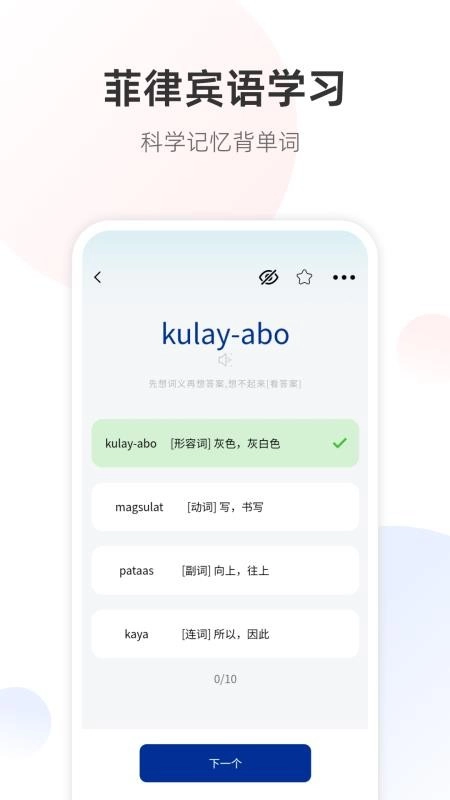 菲律宾翻译