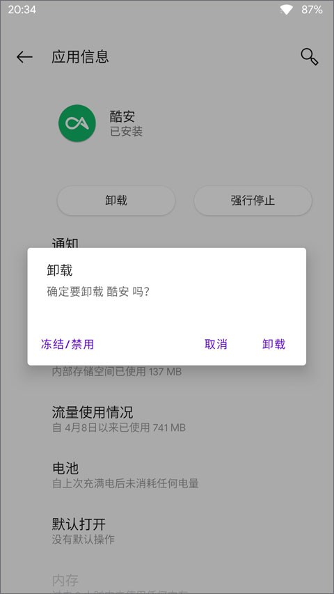 APK Installer