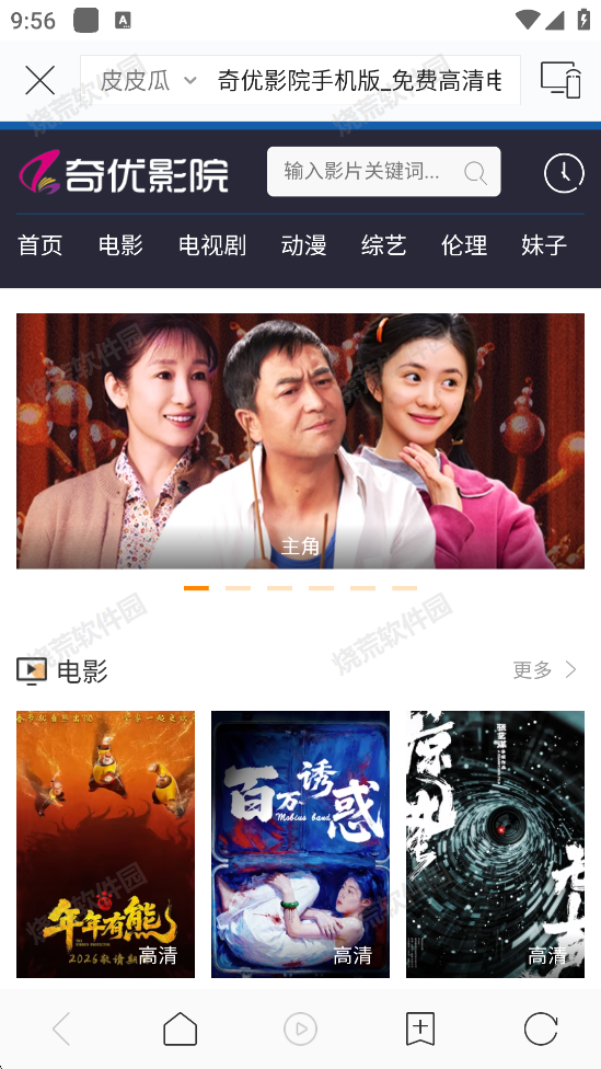 蜗牛TV