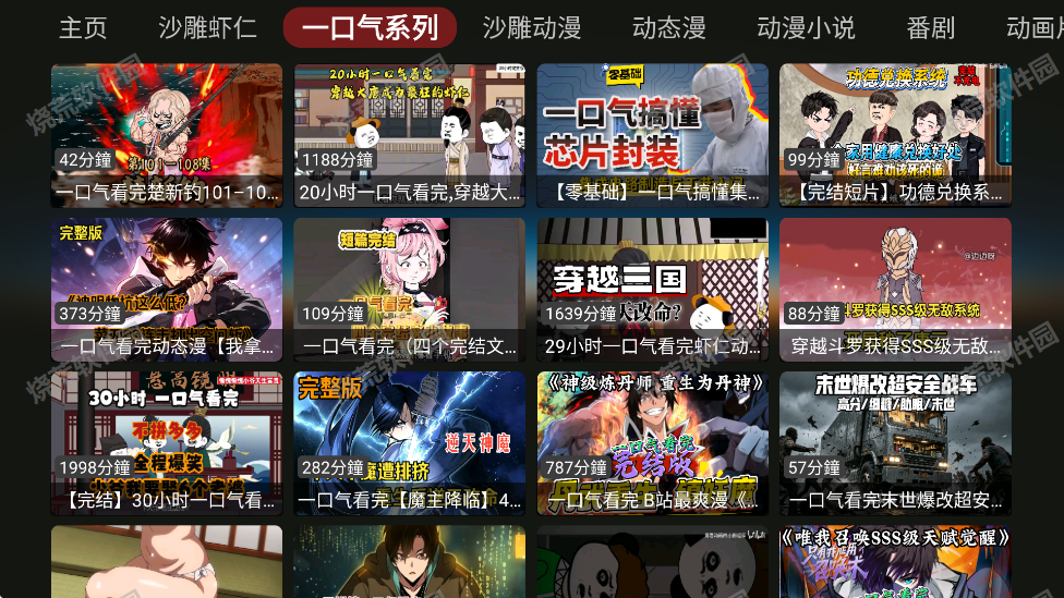 DG漫剧