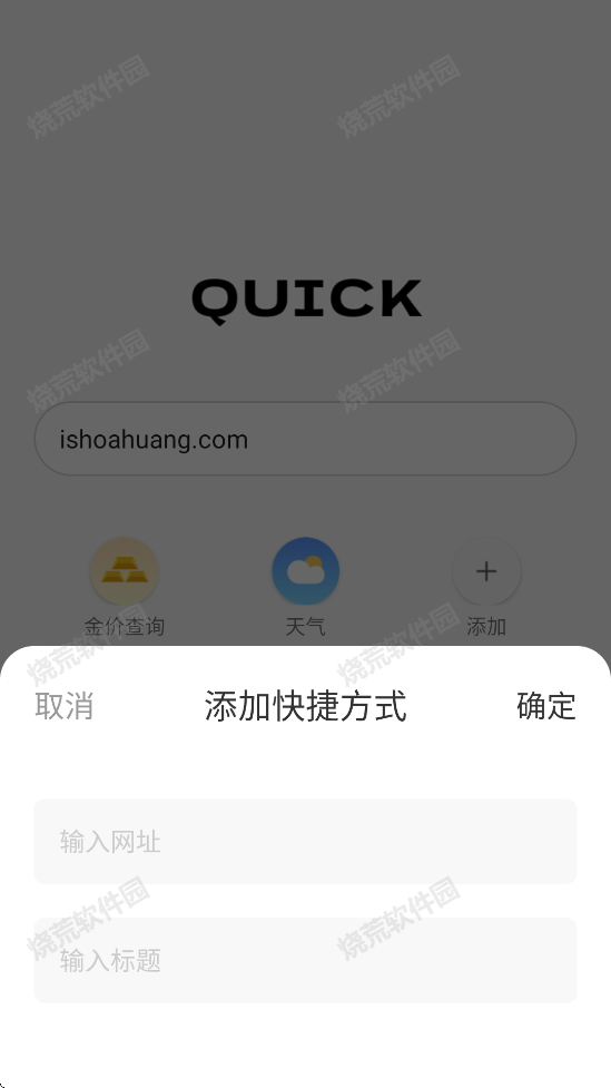 hao234浏览器