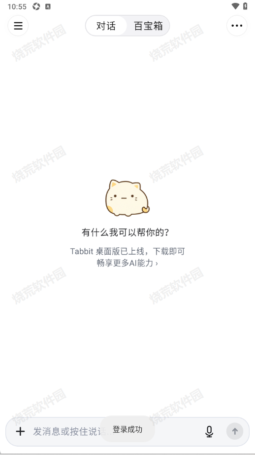 Tabbit浏览器