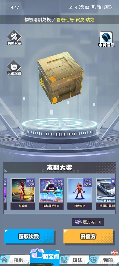 我要赢皮肤