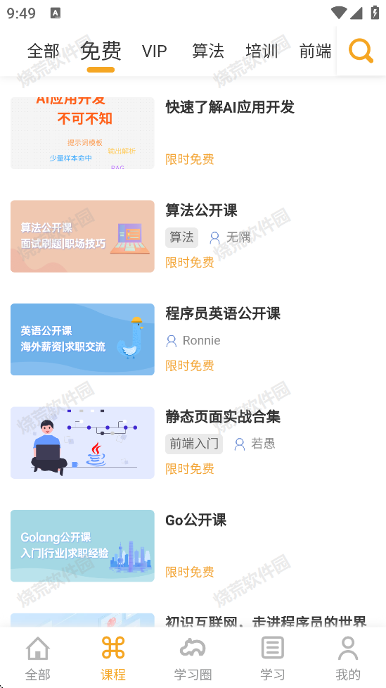 饥人谷编程