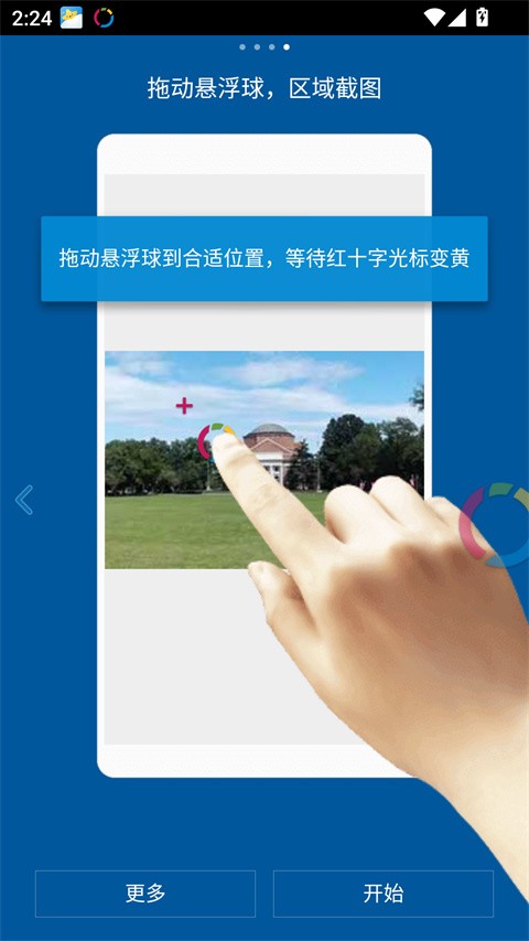 FV悬浮球(fooView)