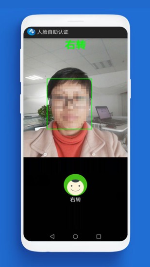 人脸识别图片眨眼生成器app