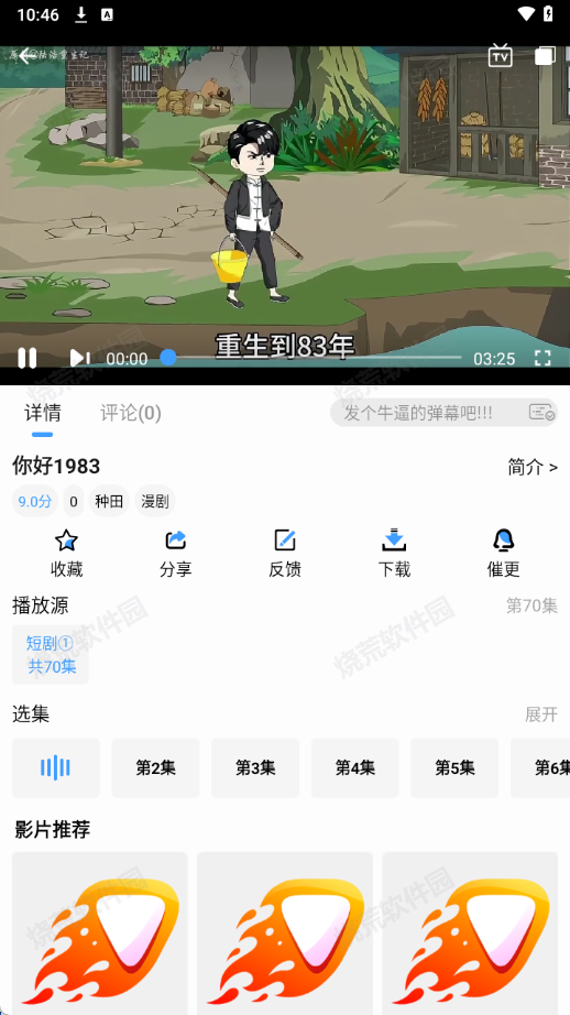 爱影视