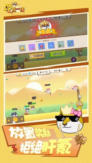 吃我一砖安卓版