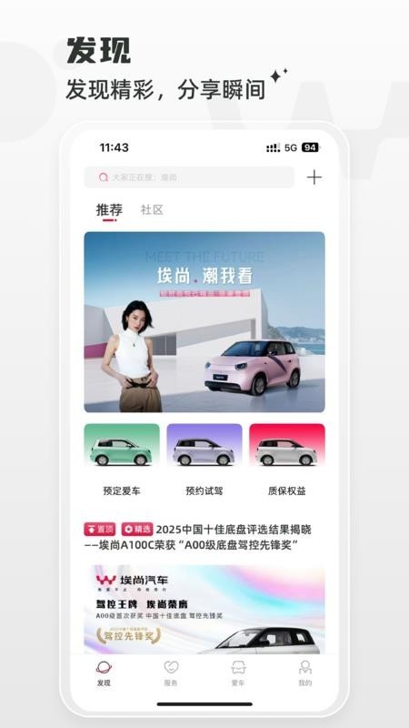 埃尚汽车