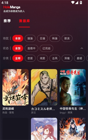 火辣漫画