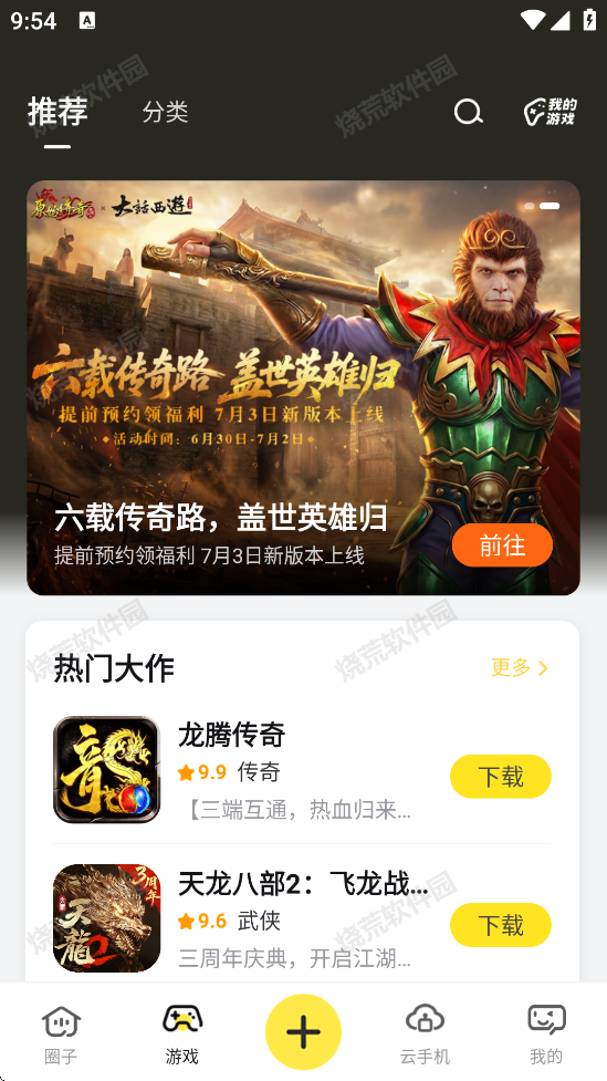 贪玩星球