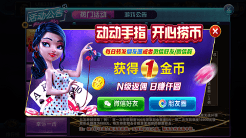 上下棋牌3元救济金