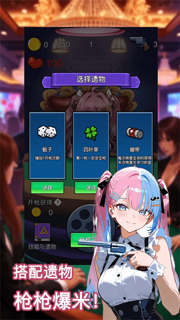 房东轮盘