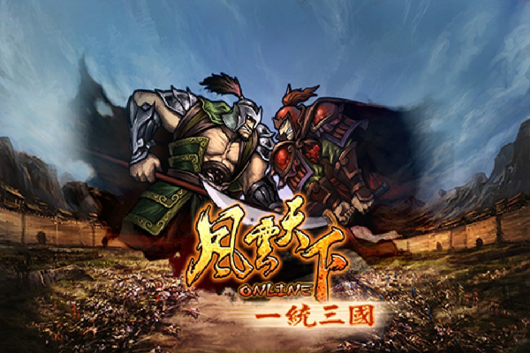 风云天下OL九游版