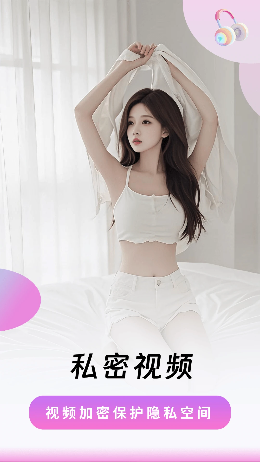 樱桃视频APP
