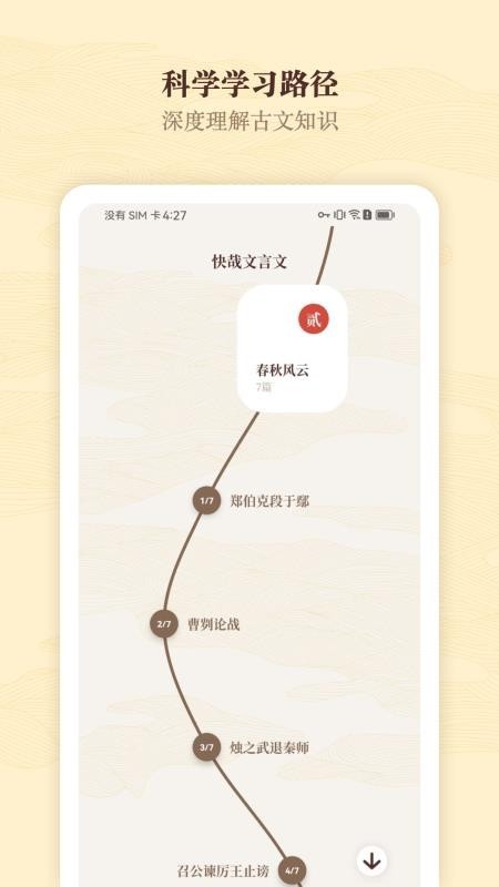 快哉文言文