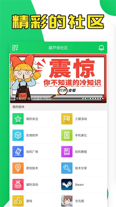 葫芦侠无root版