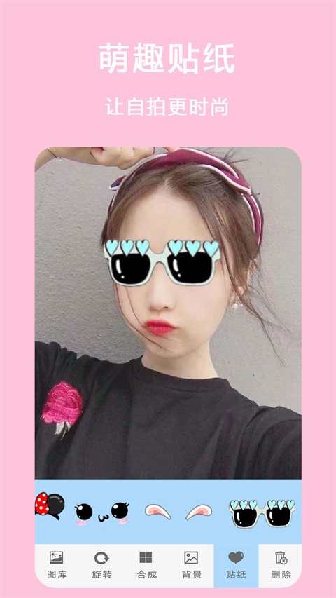 相机P图