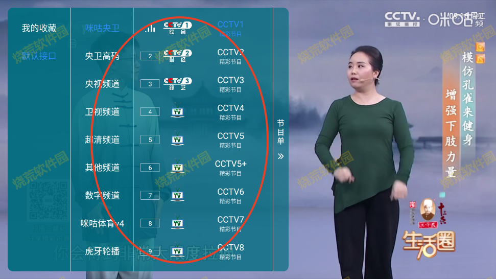 酷酒TV电视直播