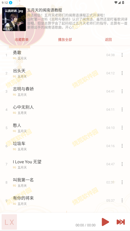 Rain Music音乐