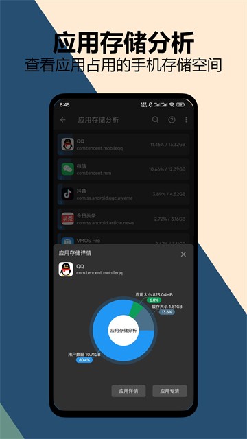 雪豹清理