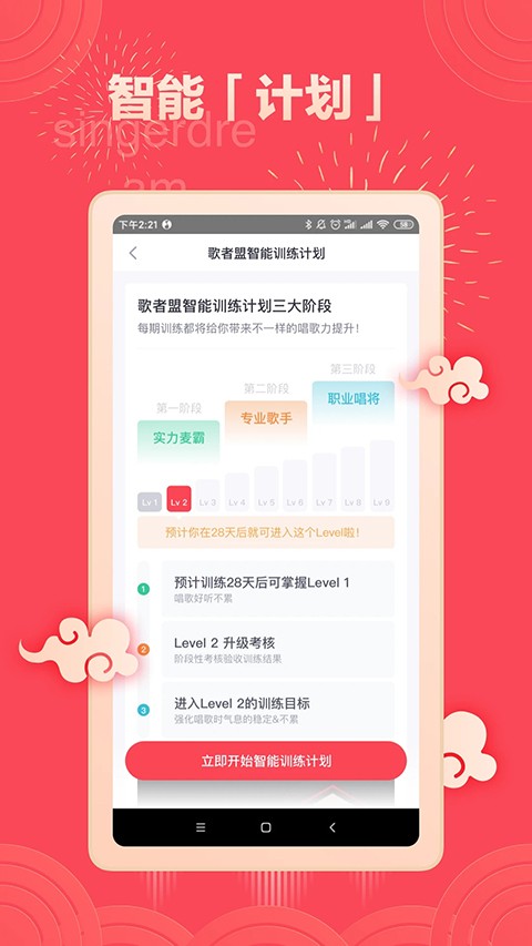 歌者盟