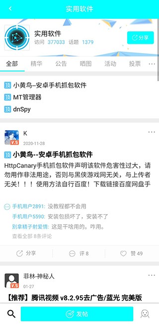 黑侠APK游戏盒